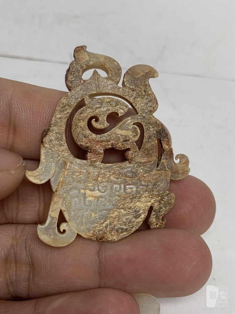 明 白玉透雕龙纹韘形佩 - 图6